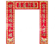 春節(jié)對(duì)聯(lián)