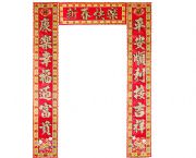 新春對(duì)聯(lián)
