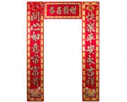 植絨金沙對(duì)聯(lián)