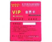 會(huì)員卡