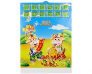 好運來吸塑年歷