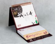 創(chuàng)意三折便簽臺歷