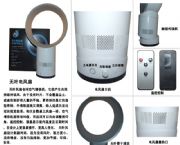 無葉風(fēng)扇