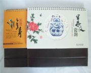 2013十三張仿真皮皺油透雕臺歷