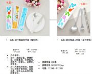 旅行餐具兩件組