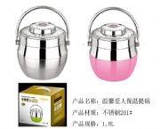 溫馨愛人保溫提鍋